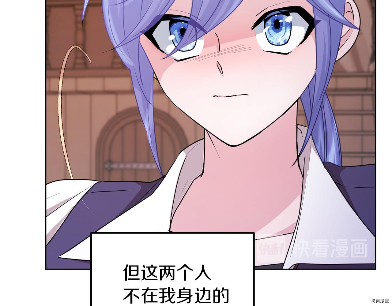 精灵王女要跑路[拷贝漫画]韩漫全集-第58话无删减无遮挡章节图片 