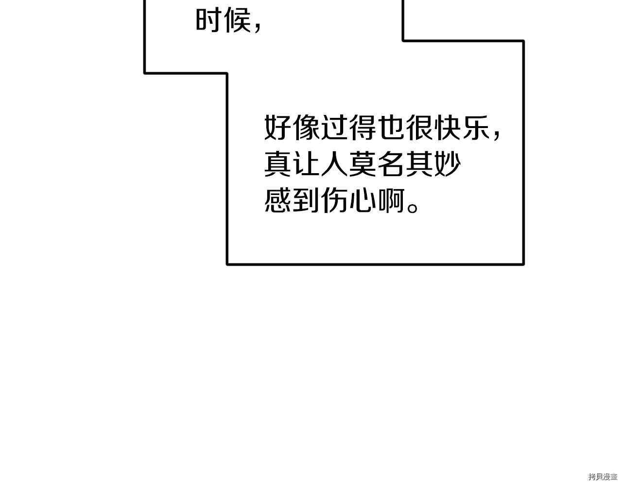 精灵王女要跑路[拷贝漫画]韩漫全集-第58话无删减无遮挡章节图片 