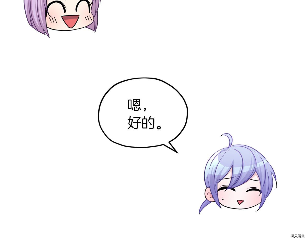 精灵王女要跑路[拷贝漫画]韩漫全集-第58话无删减无遮挡章节图片 