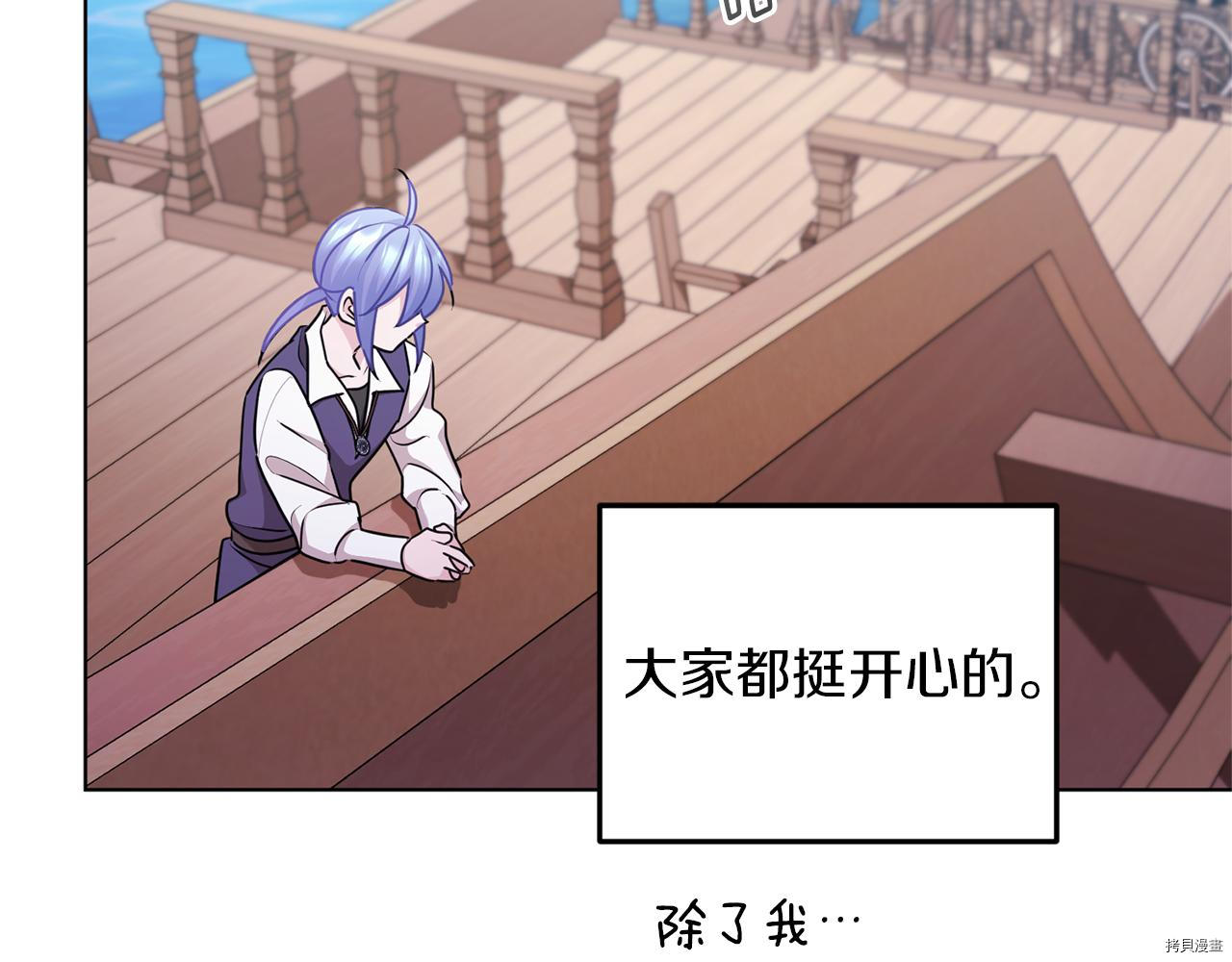 精灵王女要跑路[拷贝漫画]韩漫全集-第58话无删减无遮挡章节图片 