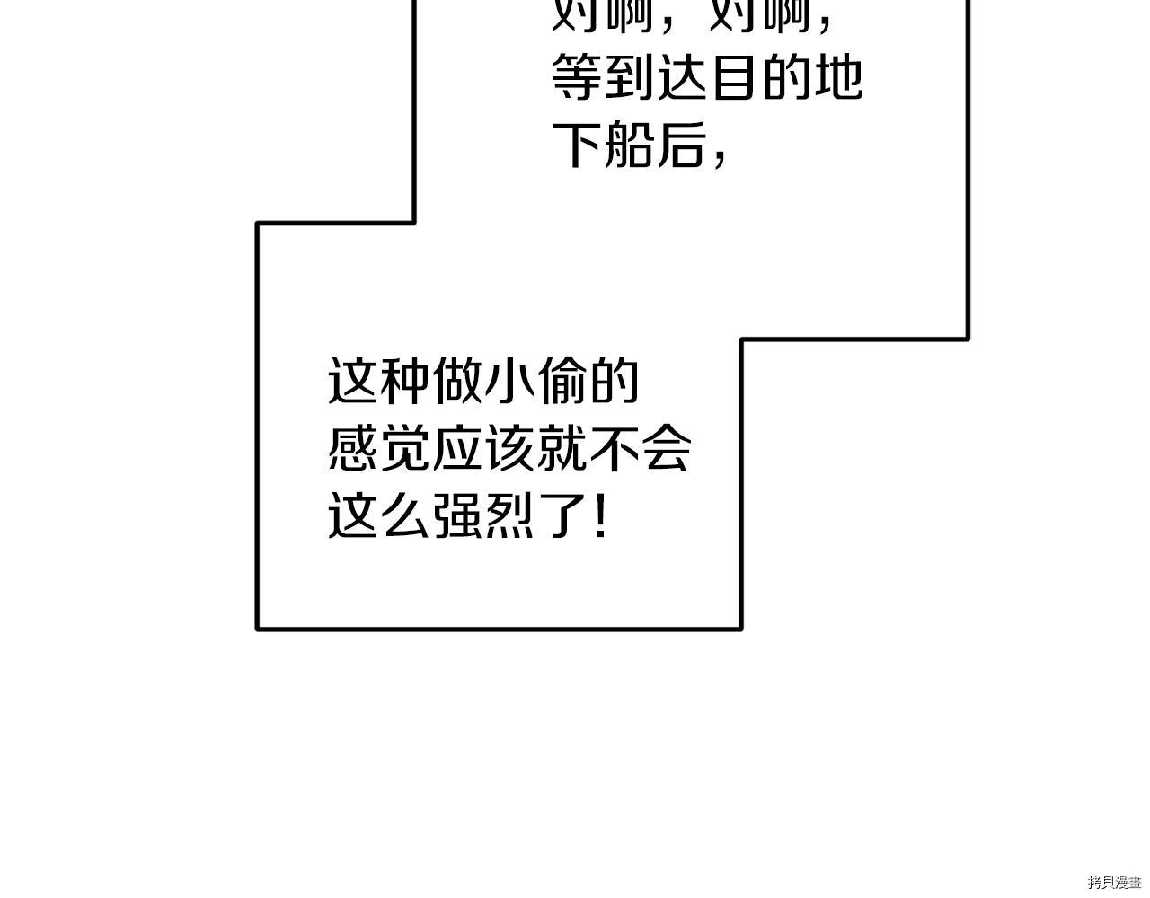 精灵王女要跑路[拷贝漫画]韩漫全集-第58话无删减无遮挡章节图片 