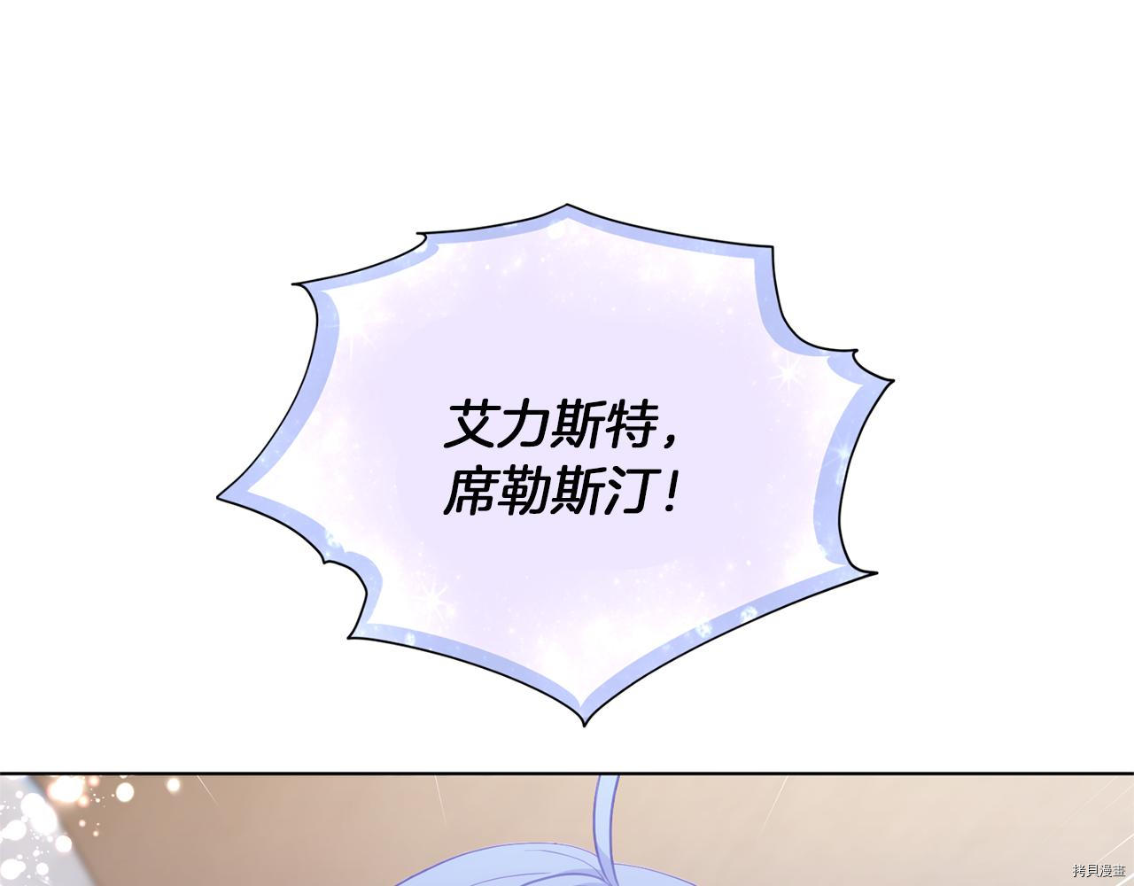 精灵王女要跑路[拷贝漫画]韩漫全集-第58话无删减无遮挡章节图片 