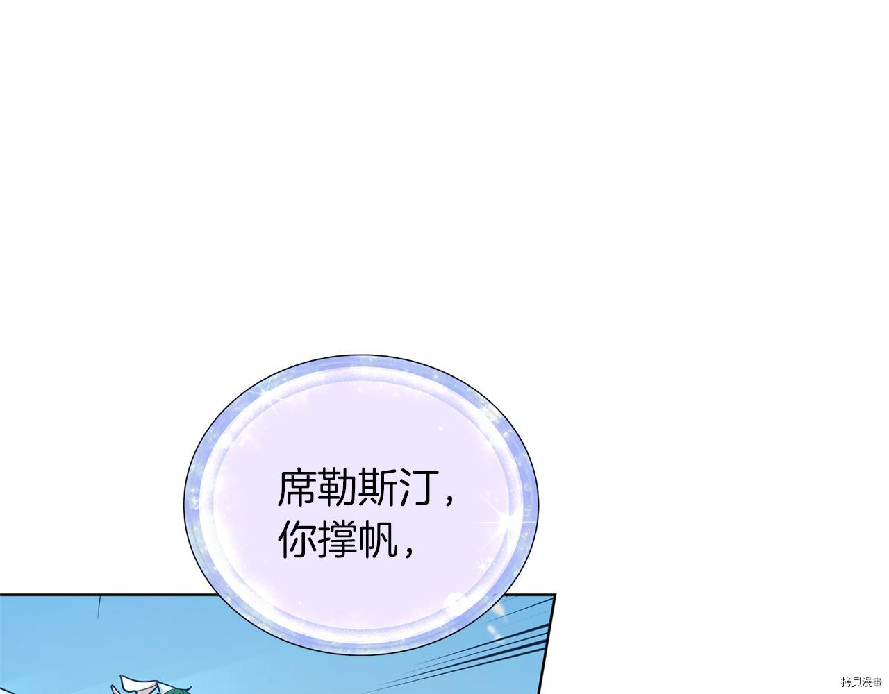 精灵王女要跑路[拷贝漫画]韩漫全集-第58话无删减无遮挡章节图片 