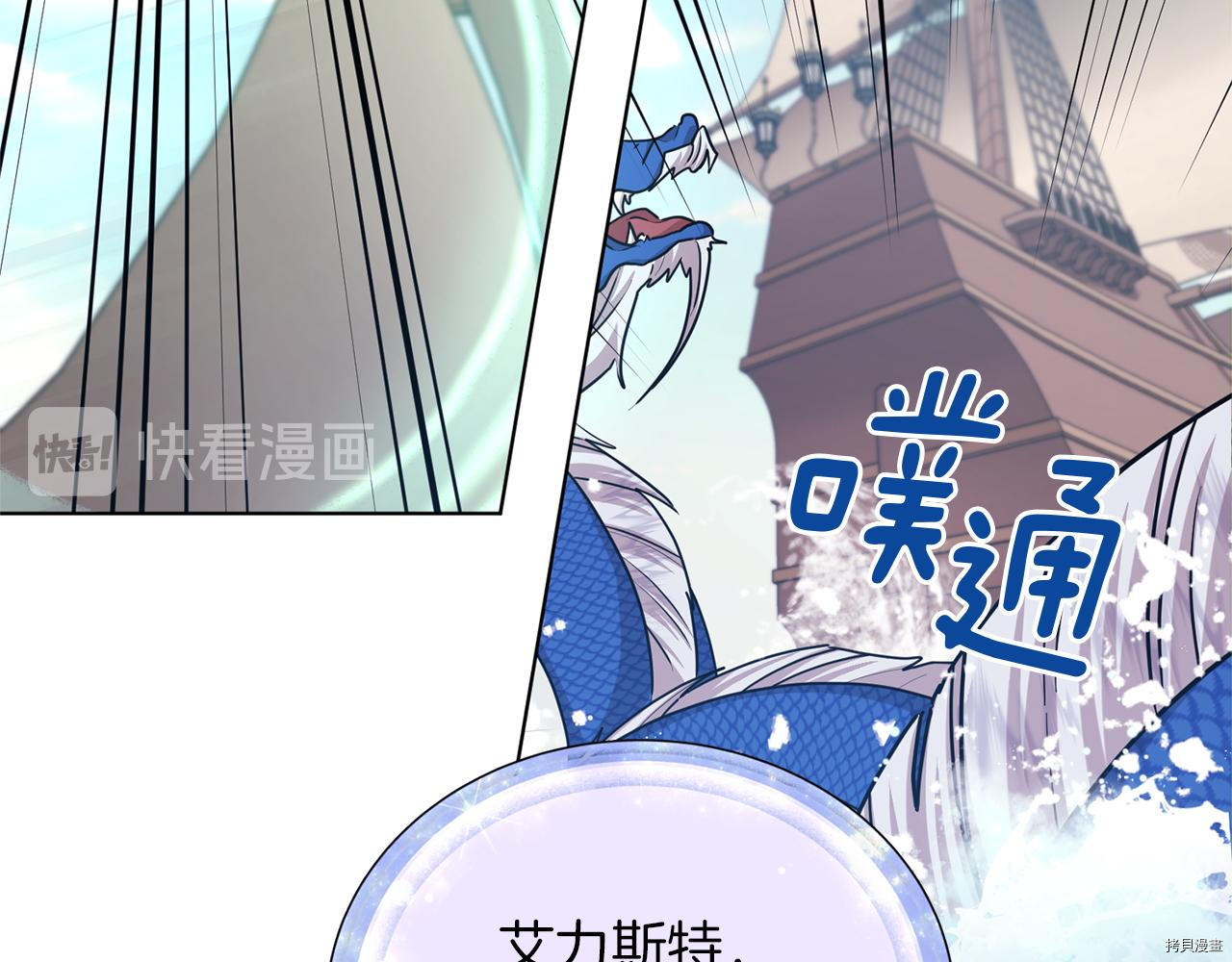 精灵王女要跑路[拷贝漫画]韩漫全集-第58话无删减无遮挡章节图片 