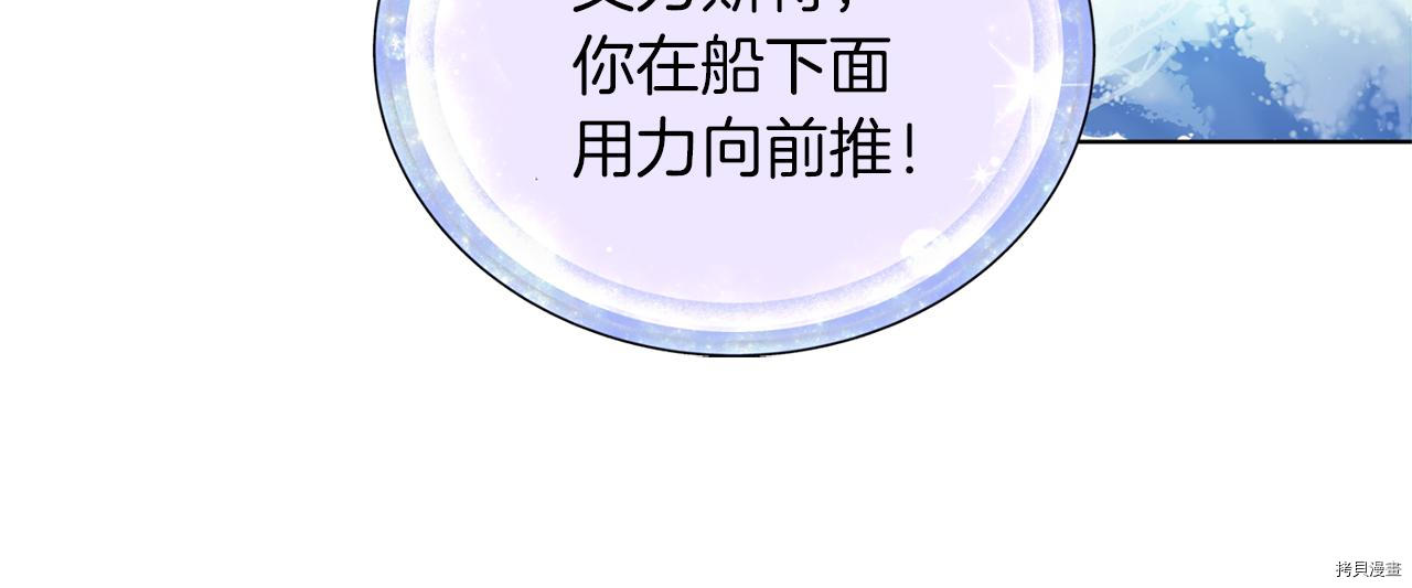 精灵王女要跑路[拷贝漫画]韩漫全集-第58话无删减无遮挡章节图片 