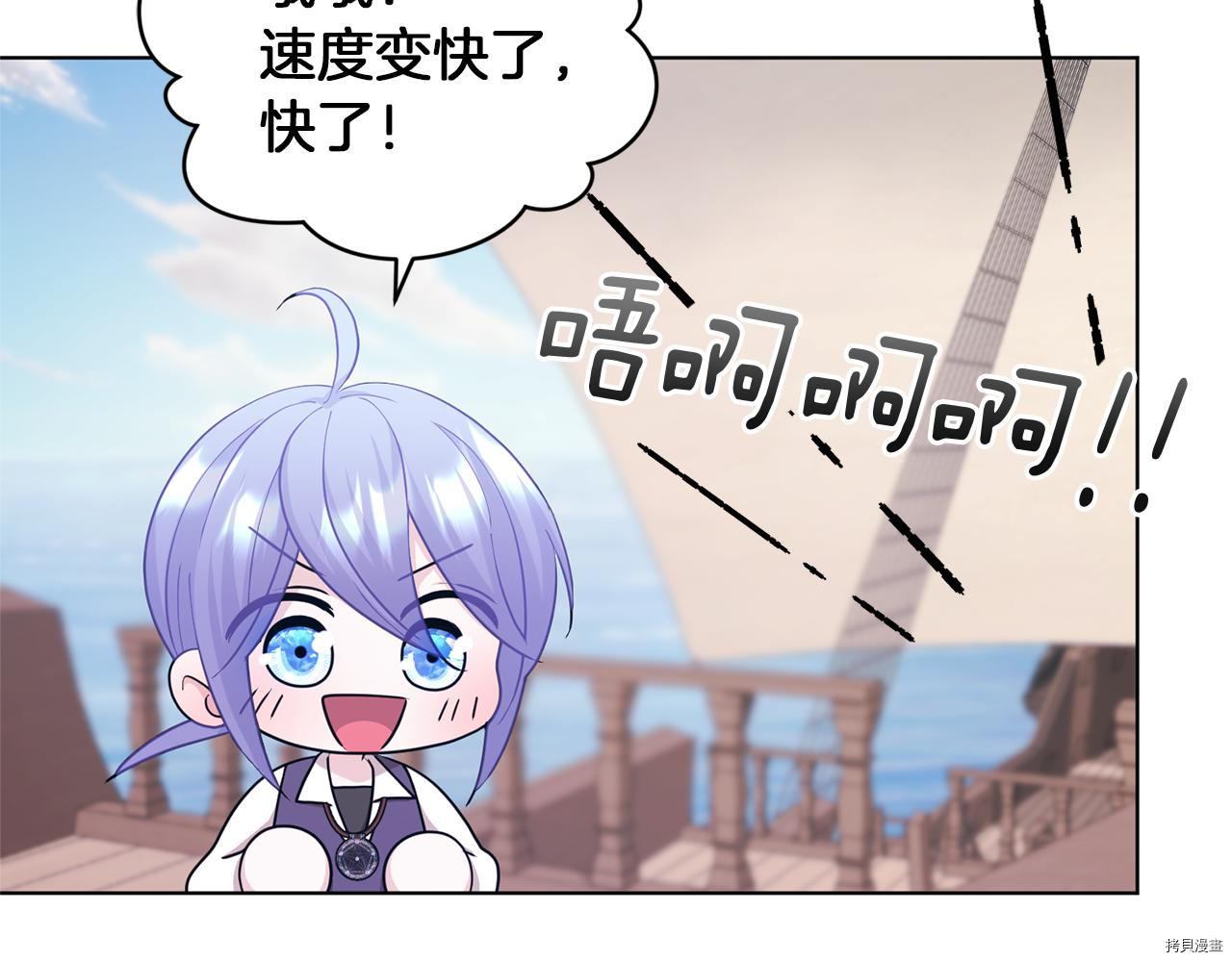 精灵王女要跑路[拷贝漫画]韩漫全集-第58话无删减无遮挡章节图片 