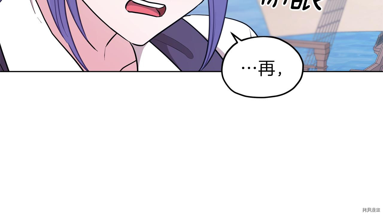 精灵王女要跑路[拷贝漫画]韩漫全集-第58话无删减无遮挡章节图片 