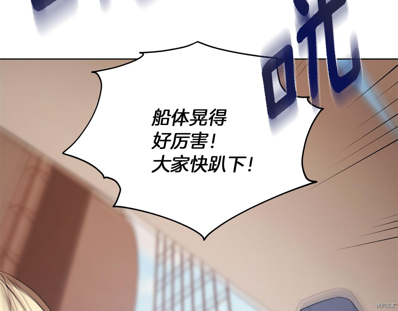 精灵王女要跑路[拷贝漫画]韩漫全集-第58话无删减无遮挡章节图片 