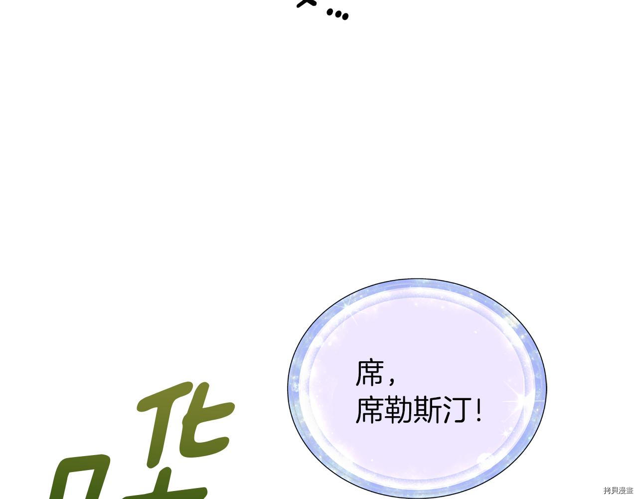 精灵王女要跑路[拷贝漫画]韩漫全集-第58话无删减无遮挡章节图片 