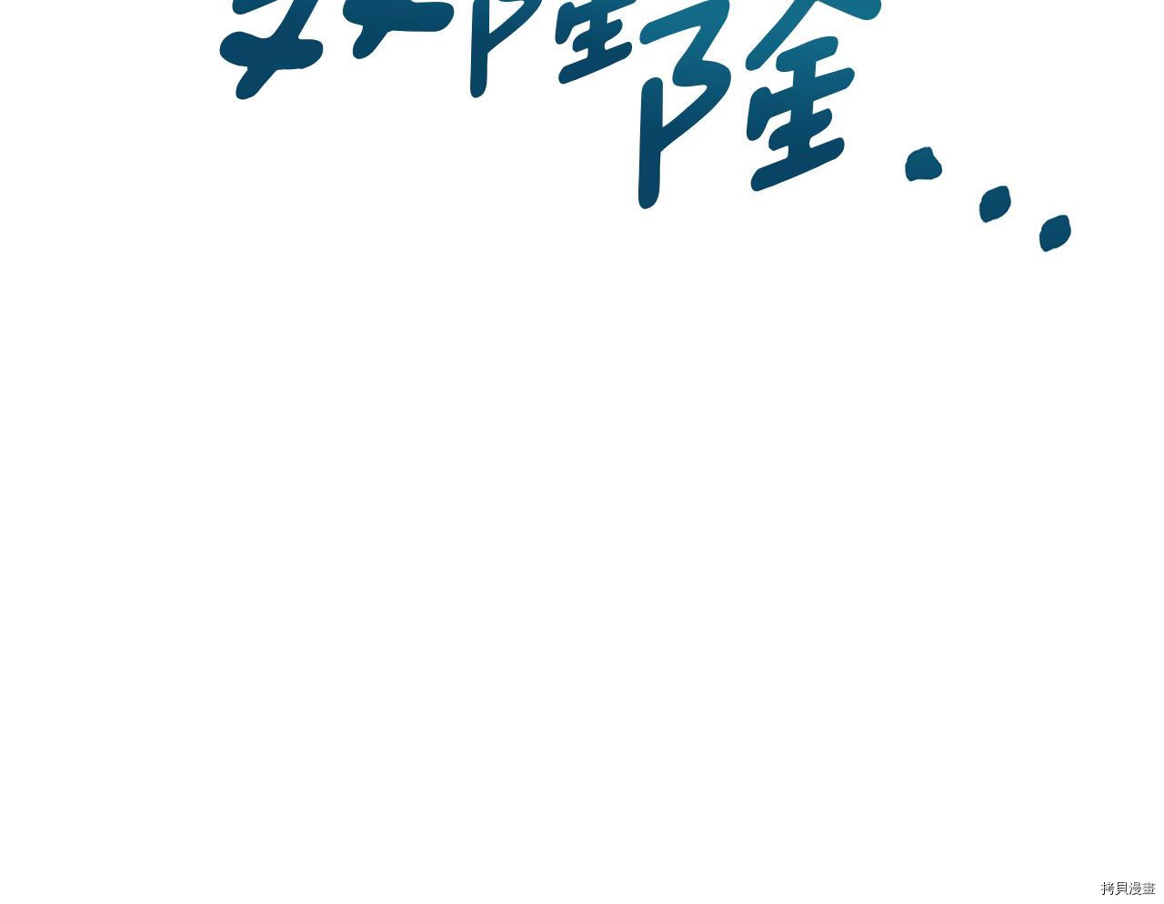 精灵王女要跑路[拷贝漫画]韩漫全集-第58话无删减无遮挡章节图片 