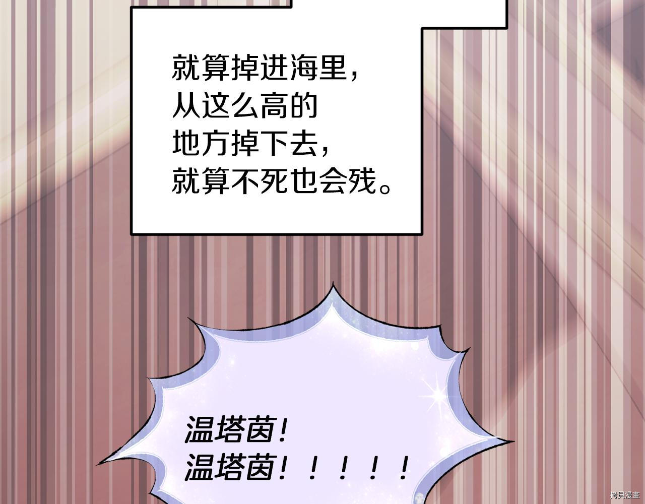 精灵王女要跑路[拷贝漫画]韩漫全集-第58话无删减无遮挡章节图片 