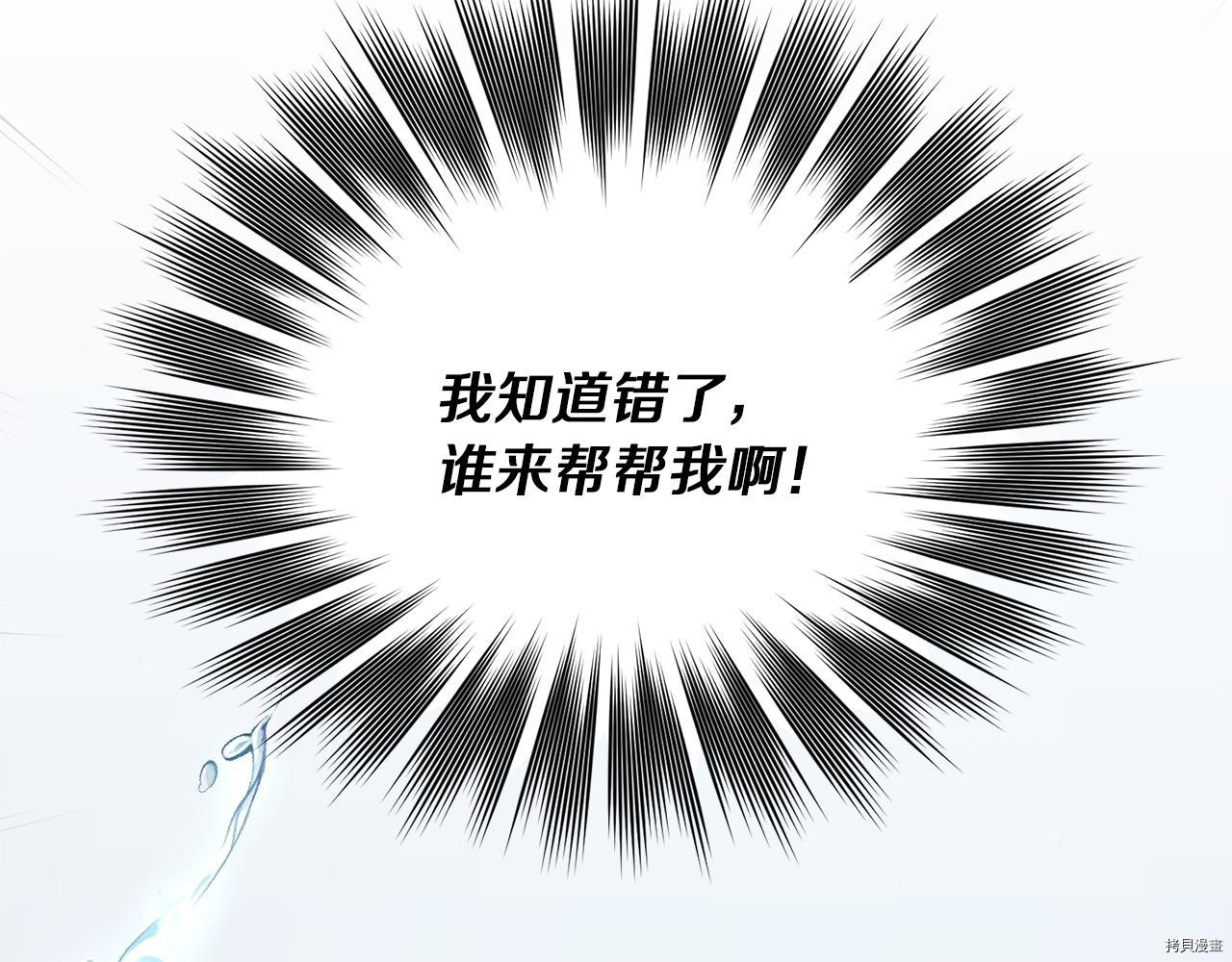 精灵王女要跑路[拷贝漫画]韩漫全集-第58话无删减无遮挡章节图片 