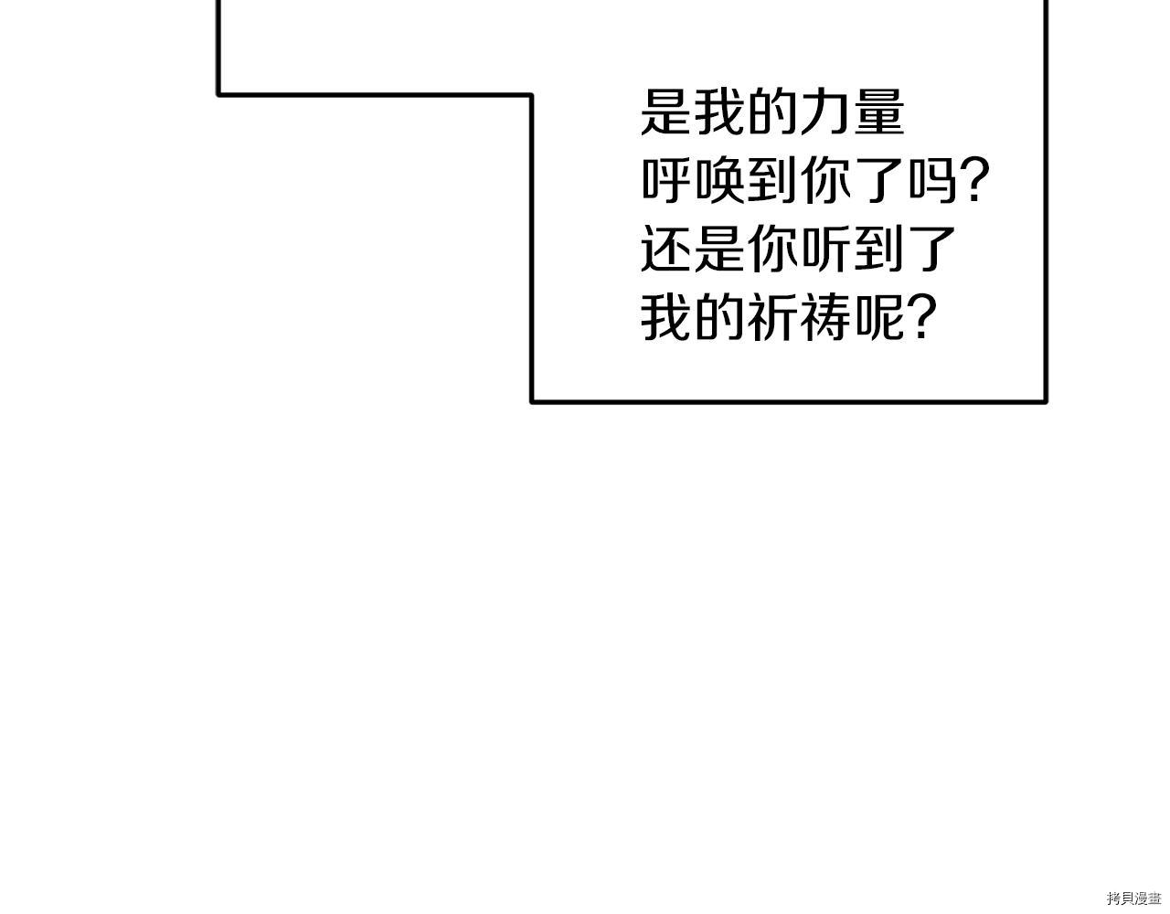 精灵王女要跑路[拷贝漫画]韩漫全集-第58话无删减无遮挡章节图片 