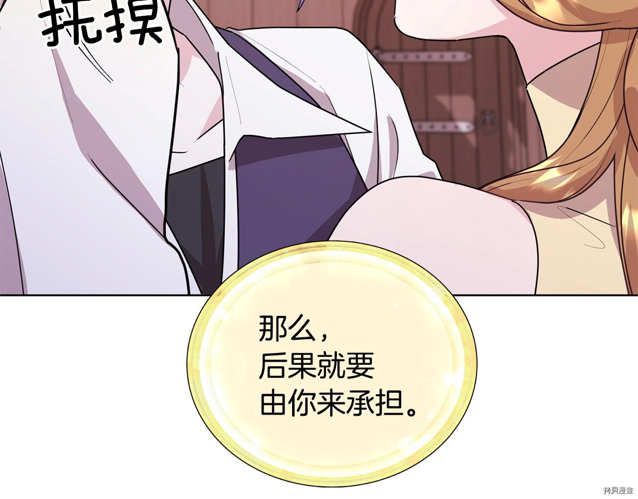 精灵王女要跑路[拷贝漫画]韩漫全集-第59话无删减无遮挡章节图片 