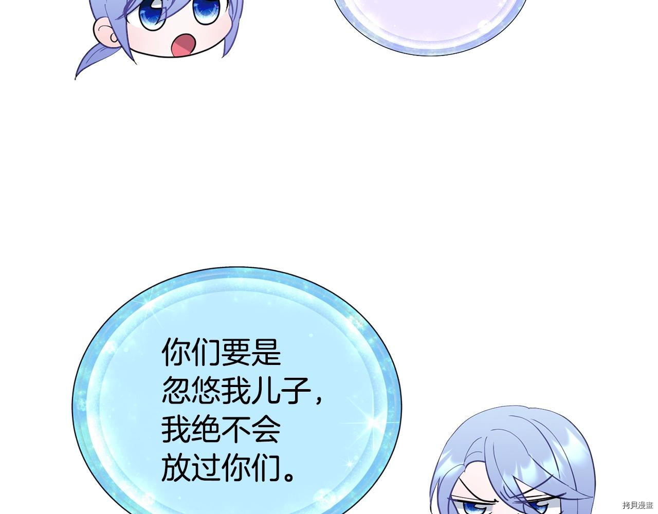 精灵王女要跑路[拷贝漫画]韩漫全集-第59话无删减无遮挡章节图片 