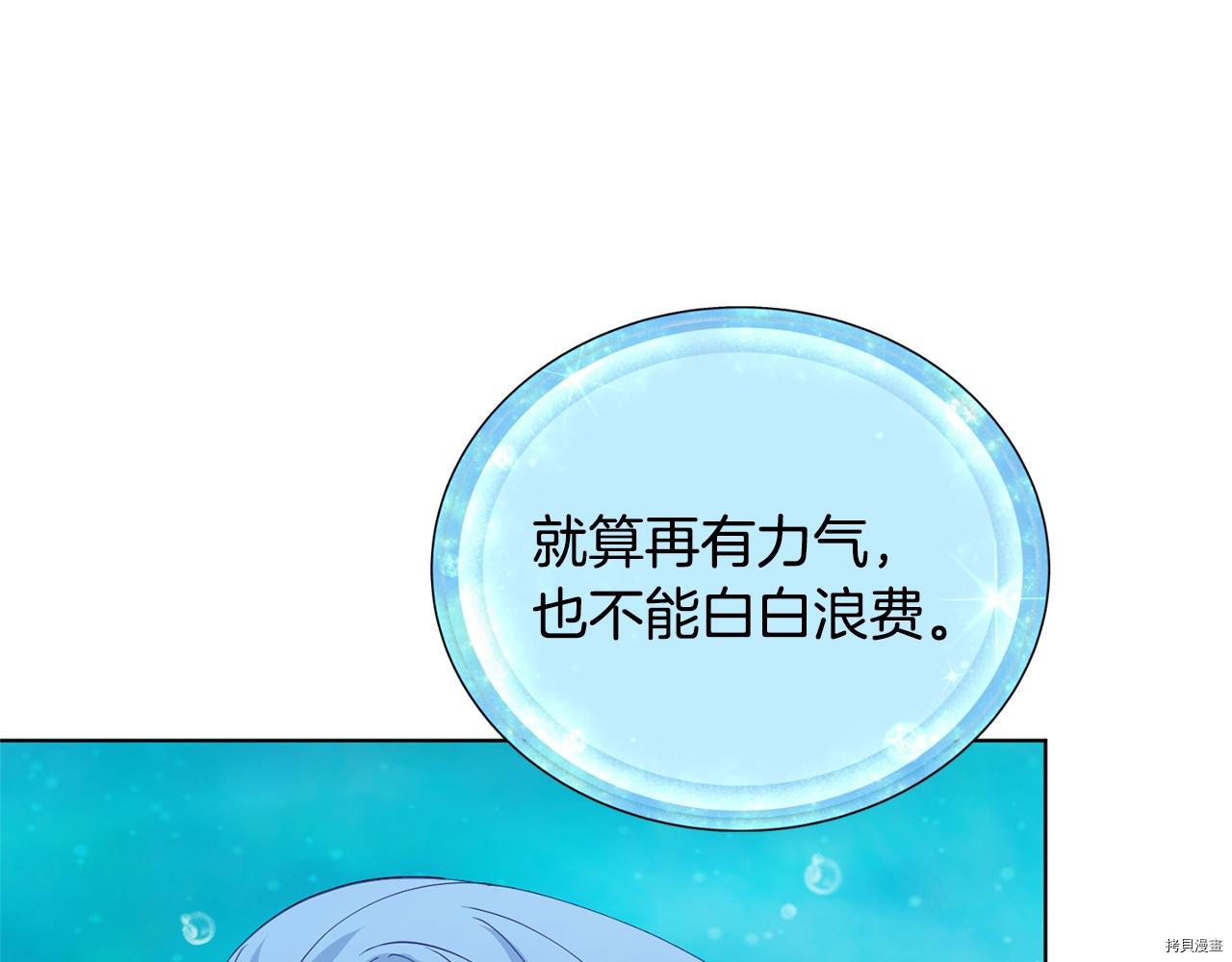 精灵王女要跑路[拷贝漫画]韩漫全集-第59话无删减无遮挡章节图片 