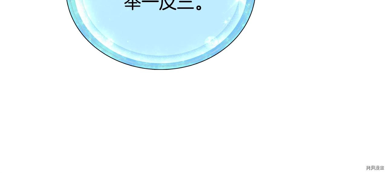 精灵王女要跑路[拷贝漫画]韩漫全集-第59话无删减无遮挡章节图片 