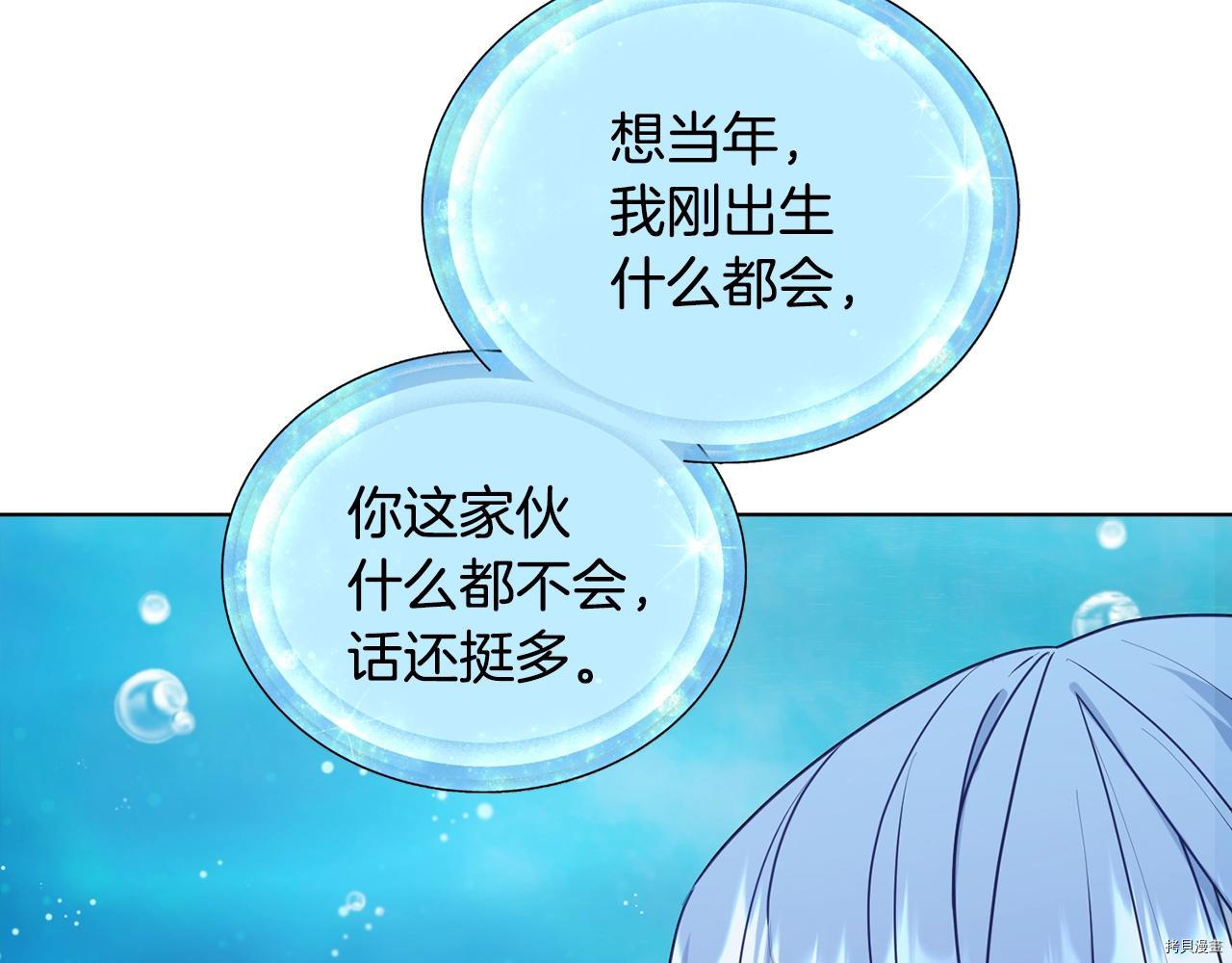 精灵王女要跑路[拷贝漫画]韩漫全集-第59话无删减无遮挡章节图片 