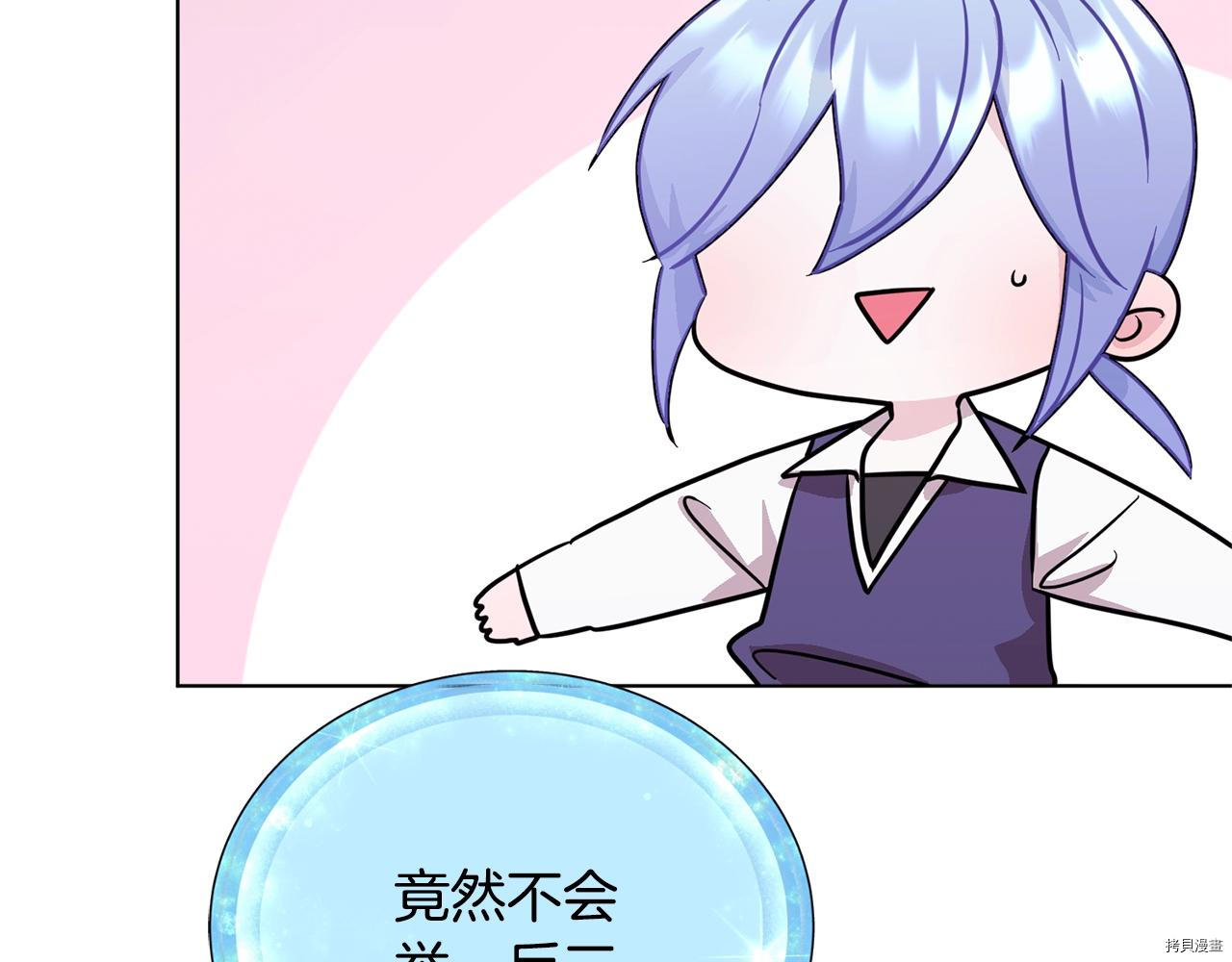 精灵王女要跑路[拷贝漫画]韩漫全集-第59话无删减无遮挡章节图片 