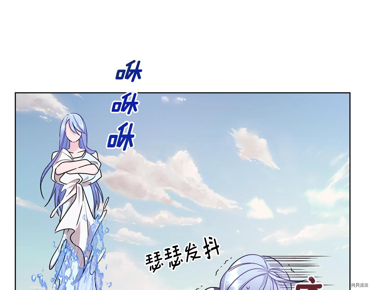 精灵王女要跑路[拷贝漫画]韩漫全集-第59话无删减无遮挡章节图片 