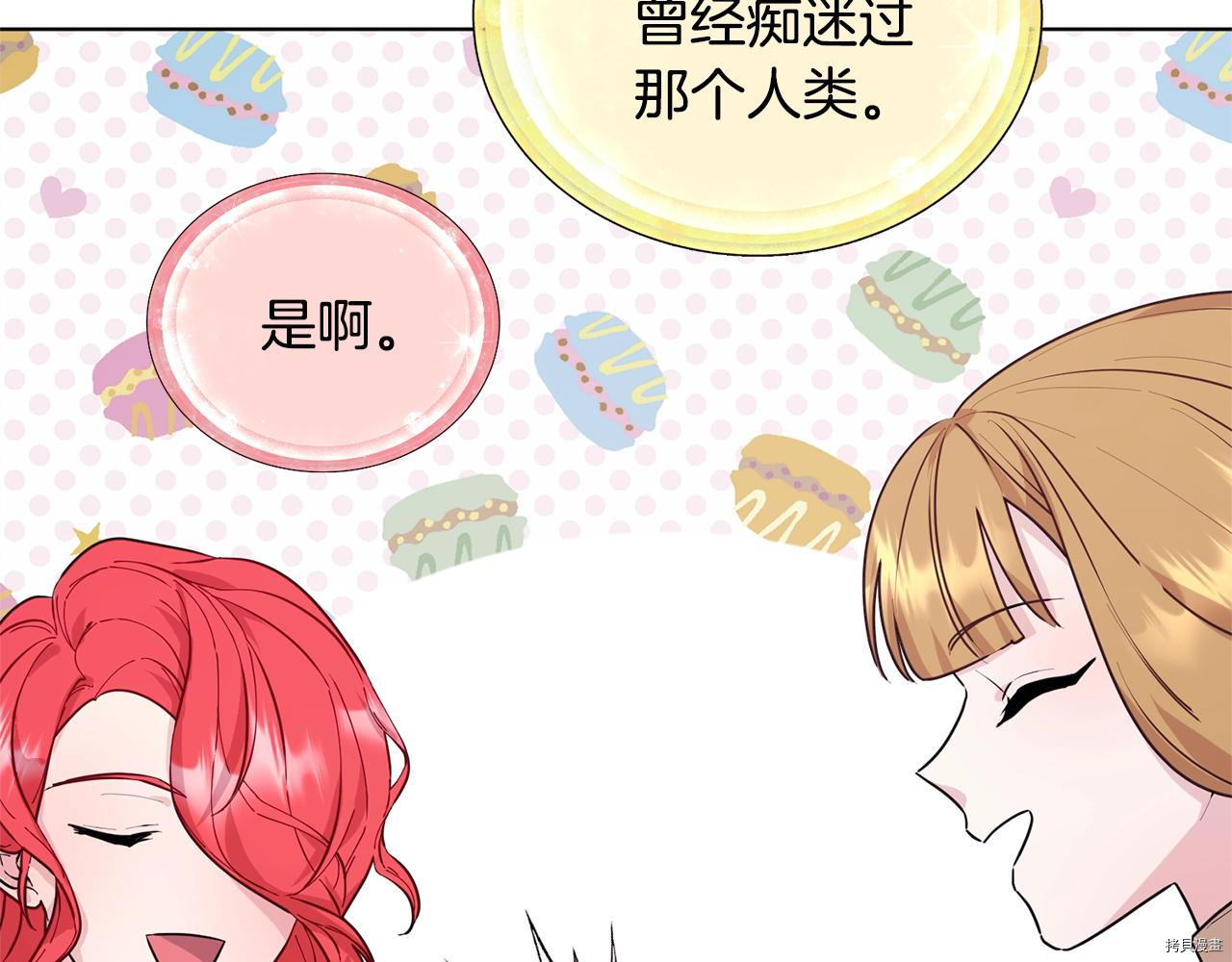 精灵王女要跑路[拷贝漫画]韩漫全集-第59话无删减无遮挡章节图片 