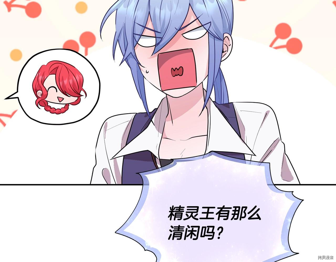 精灵王女要跑路[拷贝漫画]韩漫全集-第60话无删减无遮挡章节图片 