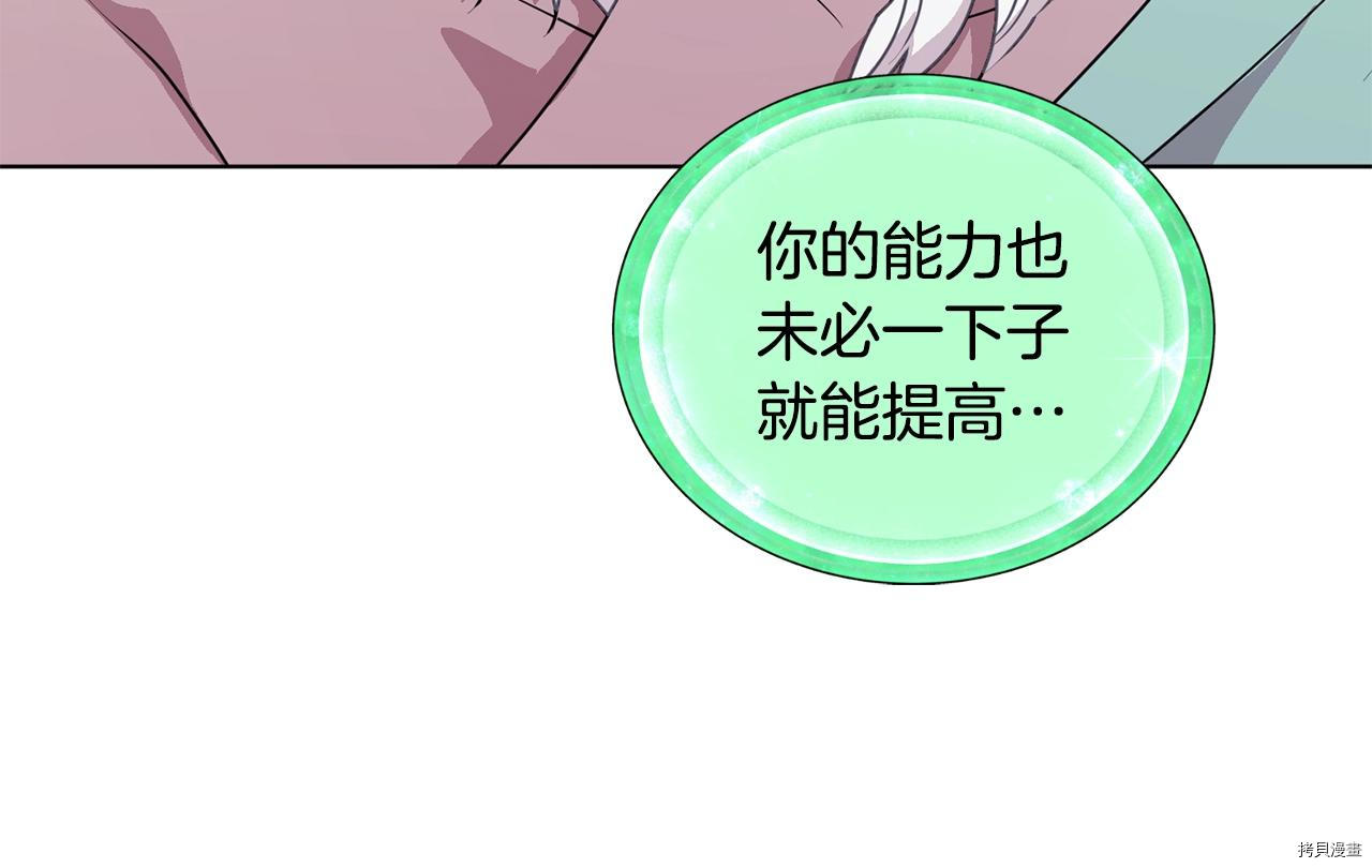 精灵王女要跑路[拷贝漫画]韩漫全集-第60话无删减无遮挡章节图片 