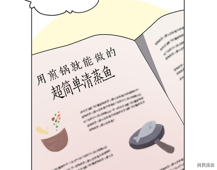 精灵王女要跑路[拷贝漫画]韩漫全集-第6话无删减无遮挡章节图片 