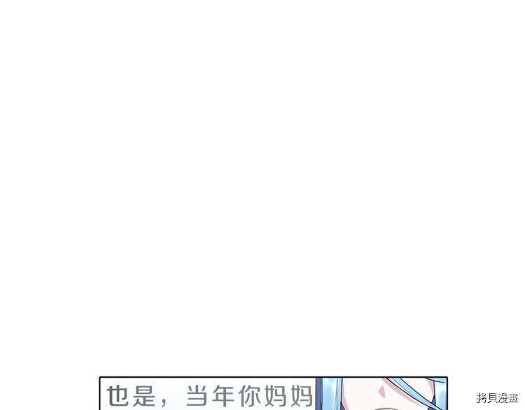 精灵王女要跑路[拷贝漫画]韩漫全集-第6话无删减无遮挡章节图片 
