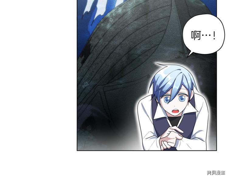 精灵王女要跑路[拷贝漫画]韩漫全集-第6话无删减无遮挡章节图片 