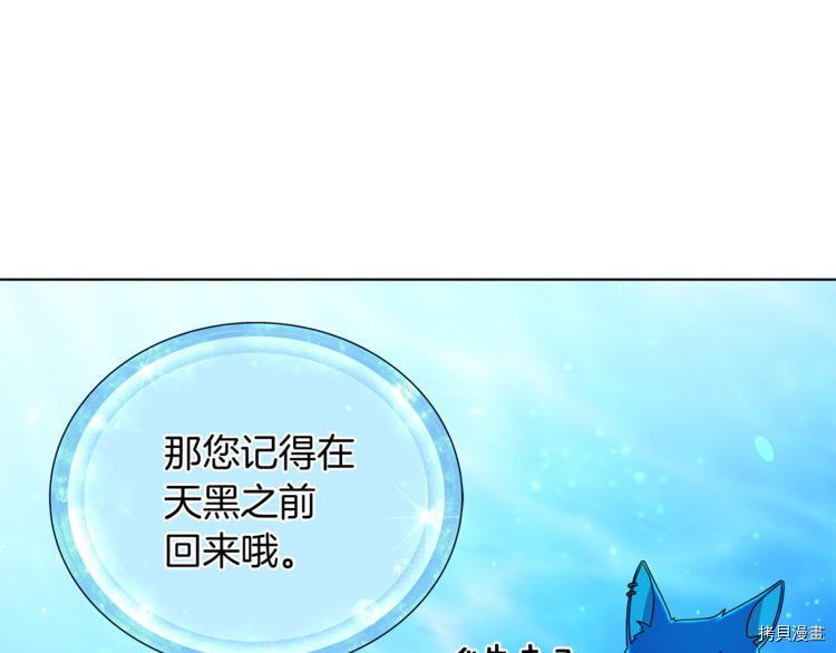 精灵王女要跑路[拷贝漫画]韩漫全集-第6话无删减无遮挡章节图片 