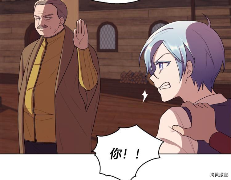 精灵王女要跑路[拷贝漫画]韩漫全集-第7话无删减无遮挡章节图片 
