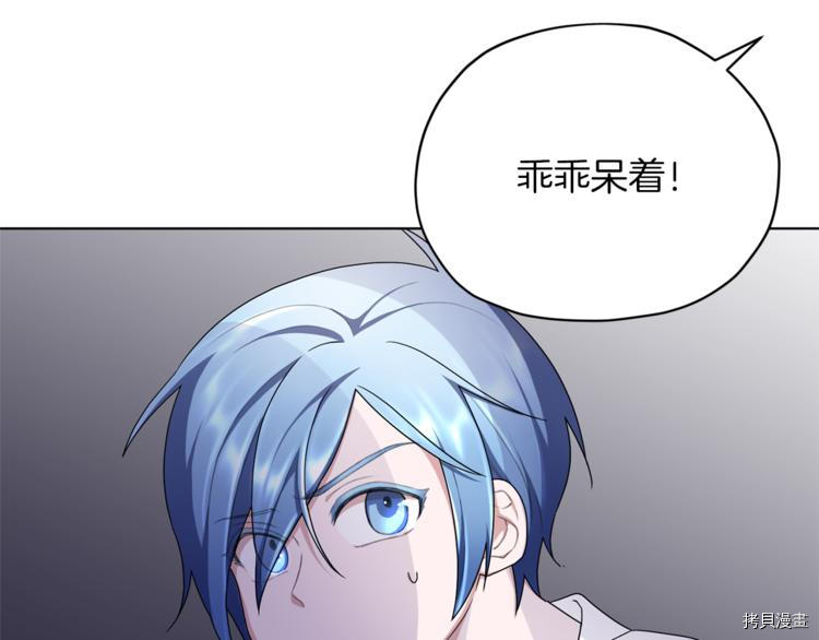 精灵王女要跑路[拷贝漫画]韩漫全集-第7话无删减无遮挡章节图片 