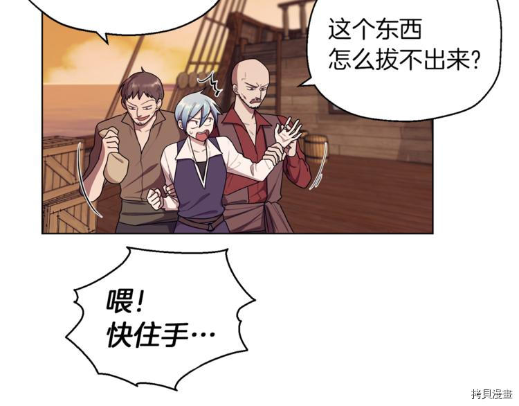 精灵王女要跑路[拷贝漫画]韩漫全集-第7话无删减无遮挡章节图片 