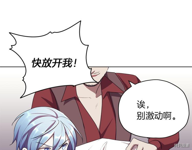 精灵王女要跑路[拷贝漫画]韩漫全集-第7话无删减无遮挡章节图片 