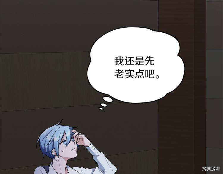 精灵王女要跑路[拷贝漫画]韩漫全集-第7话无删减无遮挡章节图片 