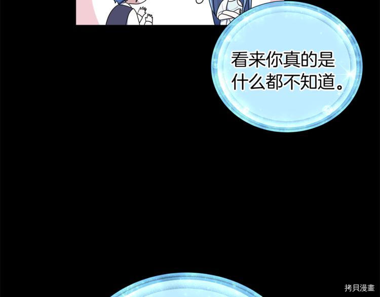 精灵王女要跑路[拷贝漫画]韩漫全集-第7话无删减无遮挡章节图片 