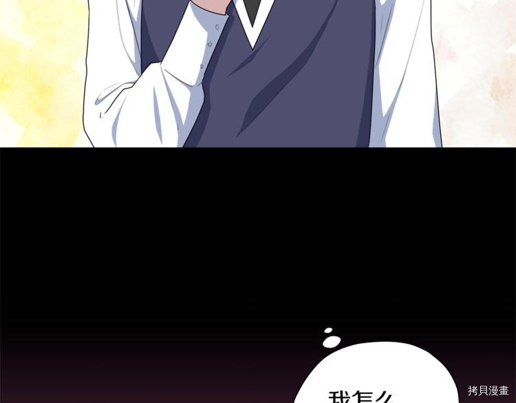 精灵王女要跑路[拷贝漫画]韩漫全集-第7话无删减无遮挡章节图片 
