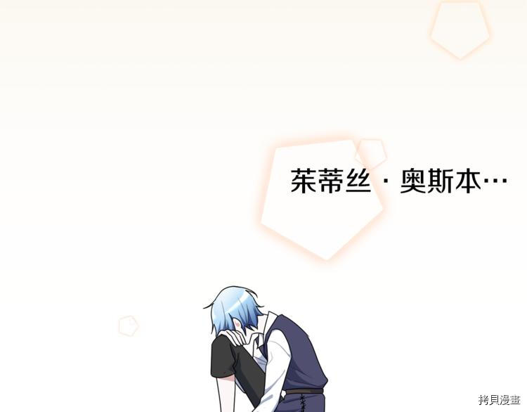 精灵王女要跑路[拷贝漫画]韩漫全集-第7话无删减无遮挡章节图片 