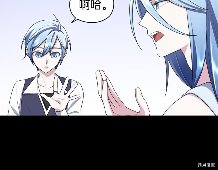 精灵王女要跑路[拷贝漫画]韩漫全集-第7话无删减无遮挡章节图片 