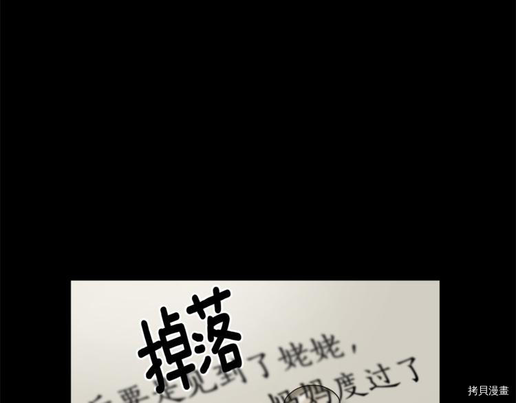 精灵王女要跑路[拷贝漫画]韩漫全集-第7话无删减无遮挡章节图片 