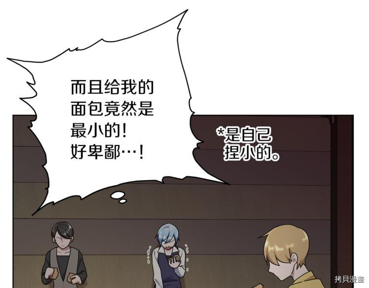 精灵王女要跑路[拷贝漫画]韩漫全集-第7话无删减无遮挡章节图片 