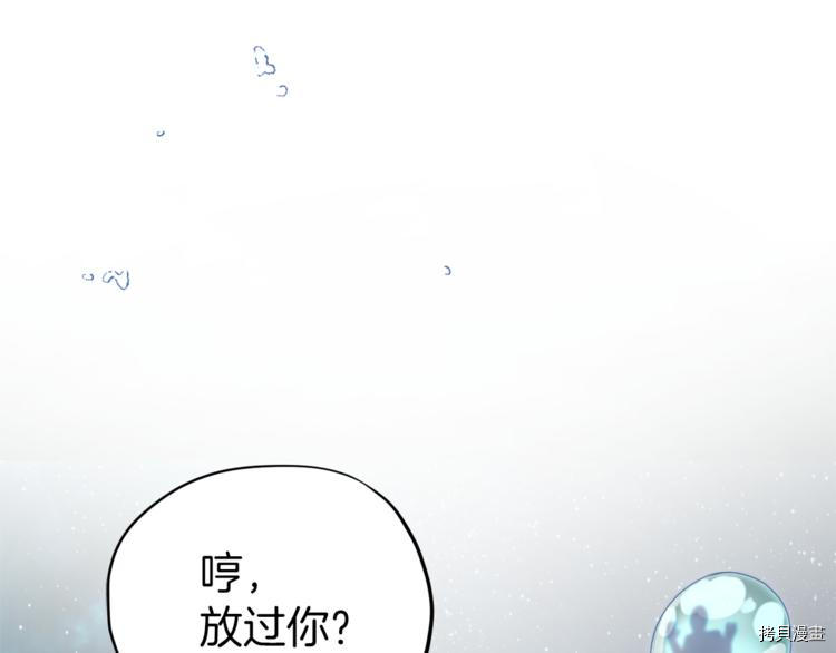 精灵王女要跑路[拷贝漫画]韩漫全集-第7话无删减无遮挡章节图片 