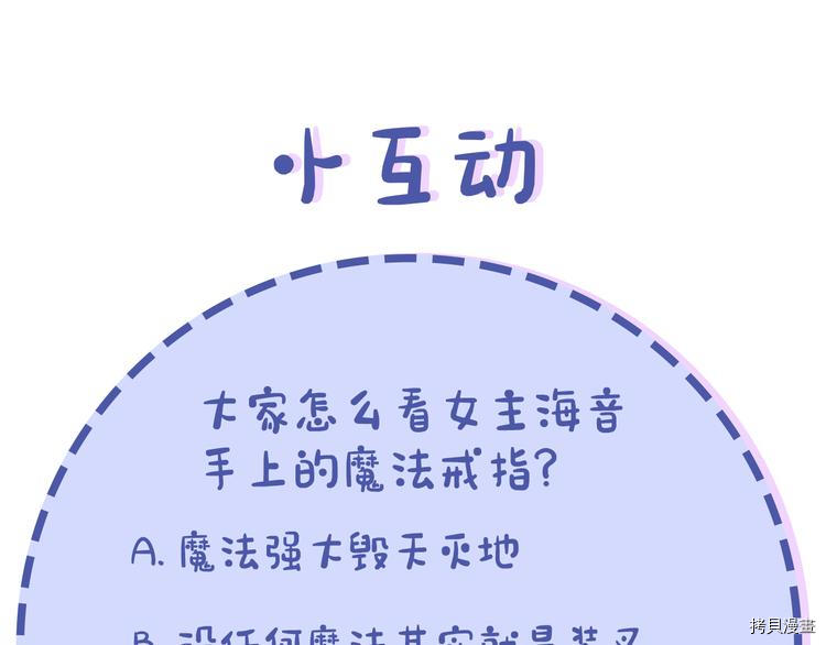 精灵王女要跑路[拷贝漫画]韩漫全集-第7话无删减无遮挡章节图片 