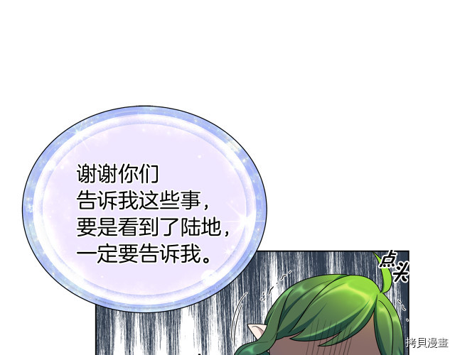 精灵王女要跑路[拷贝漫画]韩漫全集-第8话无删减无遮挡章节图片 