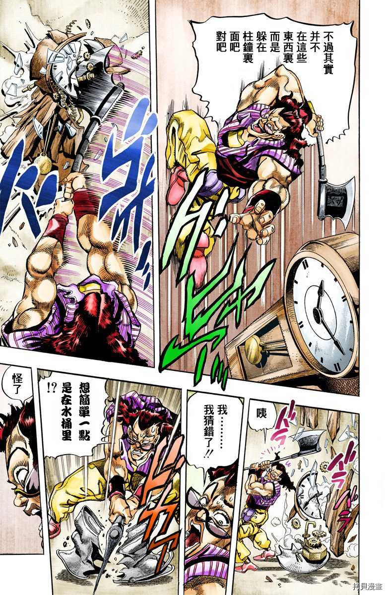JoJo的奇妙冒险全彩版[拷贝漫画]韩漫全集-第3部10卷无删减无遮挡章节图片 