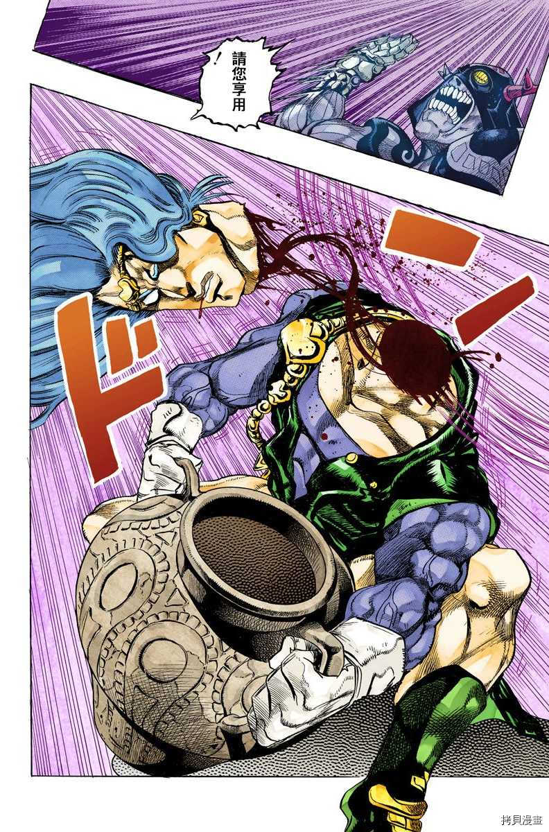 JoJo的奇妙冒险全彩版[拷贝漫画]韩漫全集-第3部14卷无删减无遮挡章节图片 