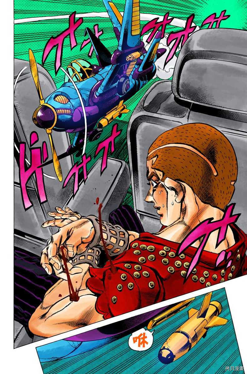 JoJo的奇妙冒险全彩版[拷贝漫画]韩漫全集-第5部4卷无删减无遮挡章节图片 