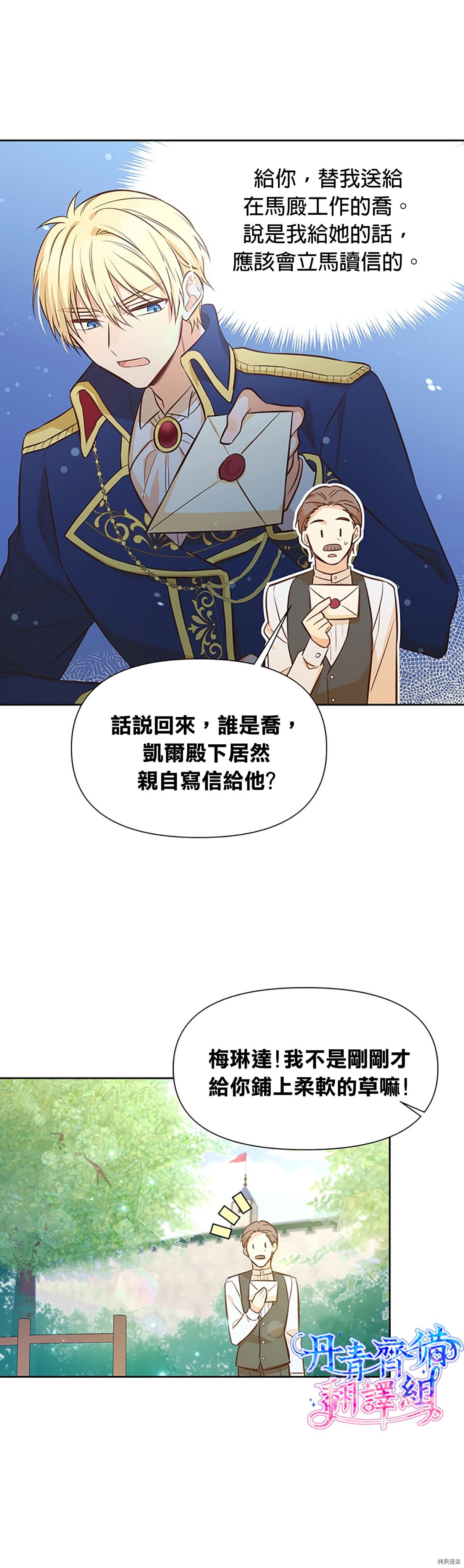 既然是配角就跟我谈恋爱吧[拷贝漫画]韩漫全集-第11话无删减无遮挡章节图片 