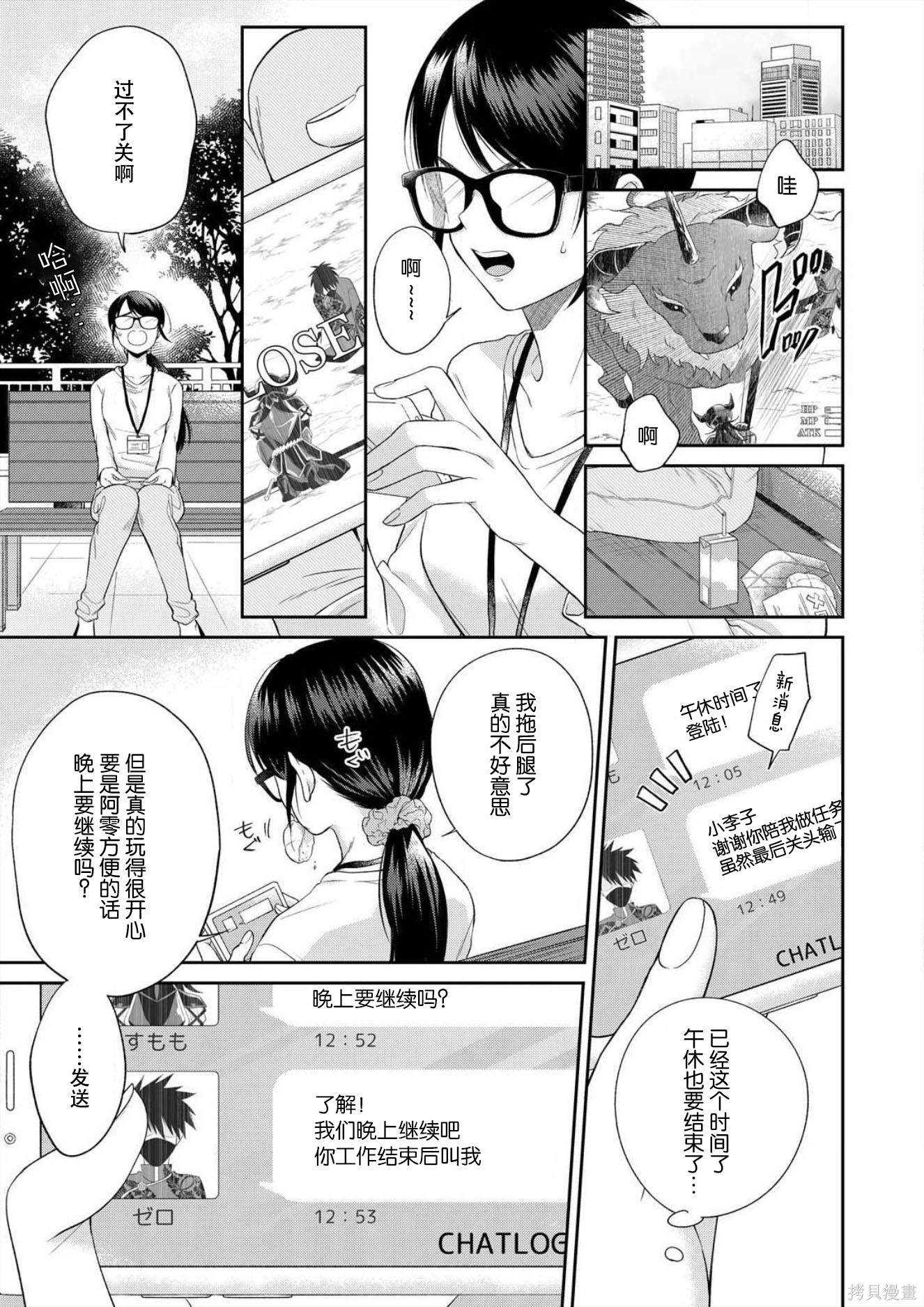 即使哭了、也绝对不会停下来～精英男子的溺爱攻略～[拷贝漫画]韩漫全集-第1话无删减无遮挡章节图片 